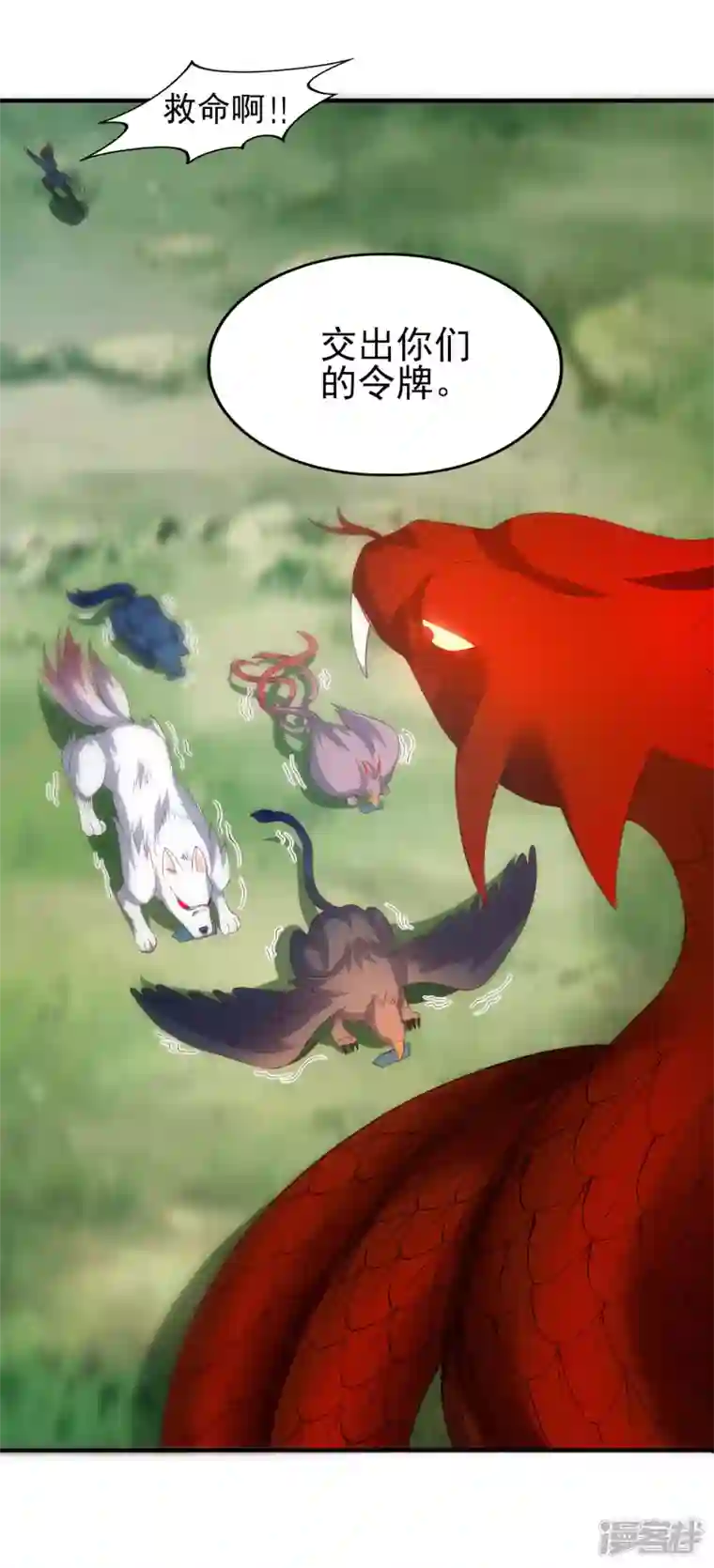 魂鼎盛天第24话 作弊