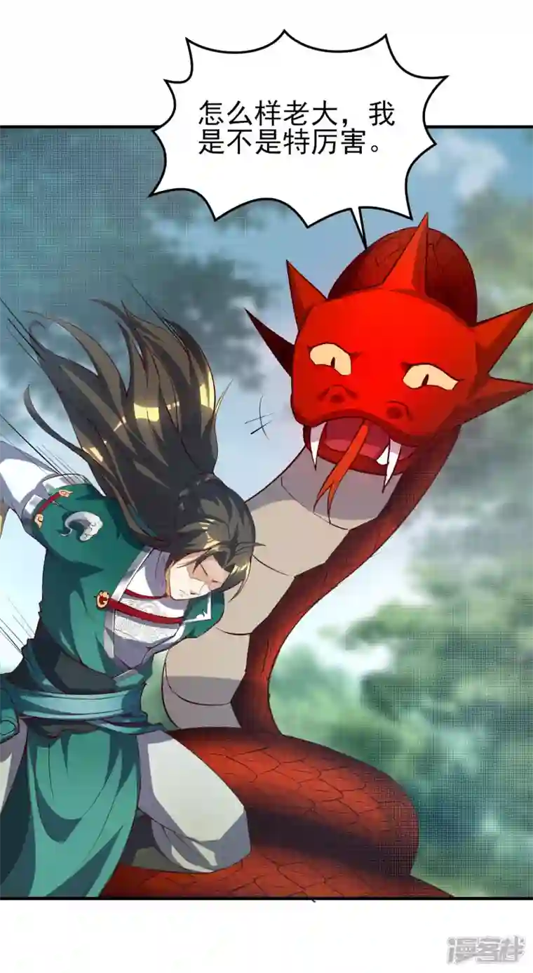 魂鼎盛天第24话 作弊