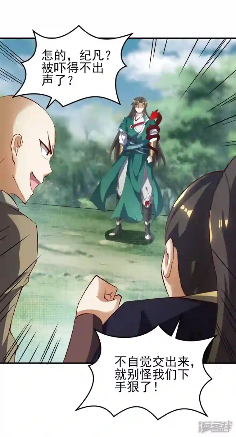 魂鼎盛天第24话 作弊