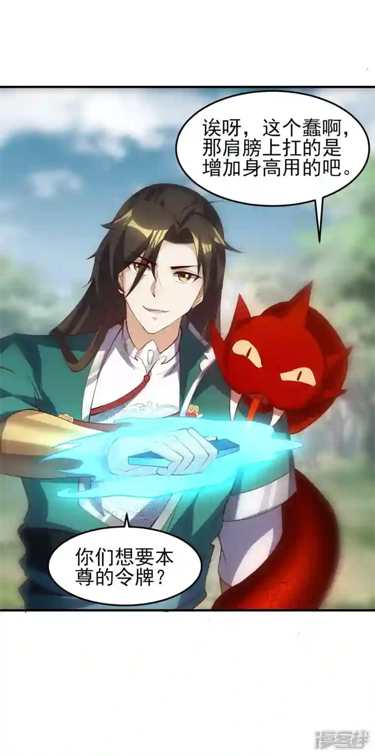 魂鼎盛天第24话 作弊