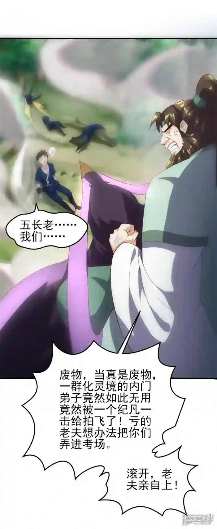 魂鼎盛天第24话 作弊