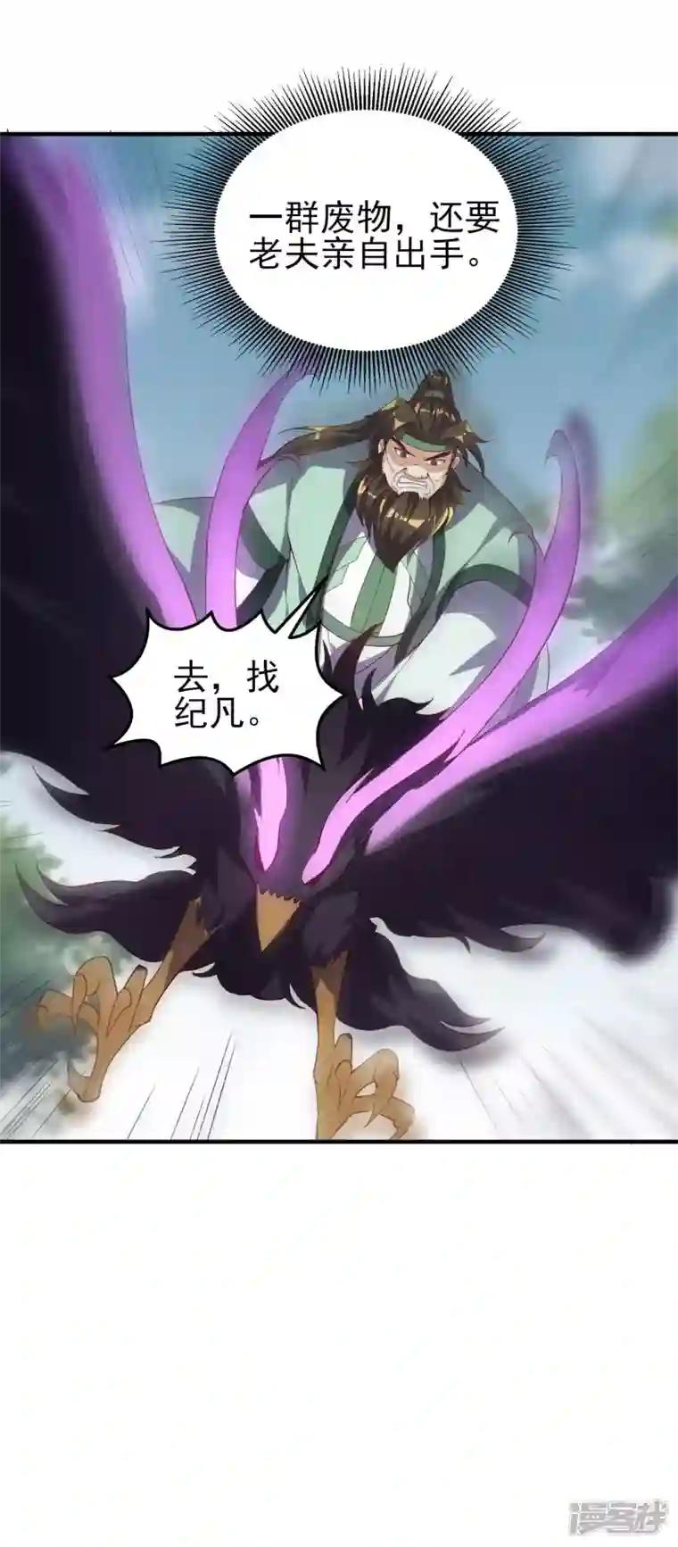 魂鼎盛天第24话 作弊