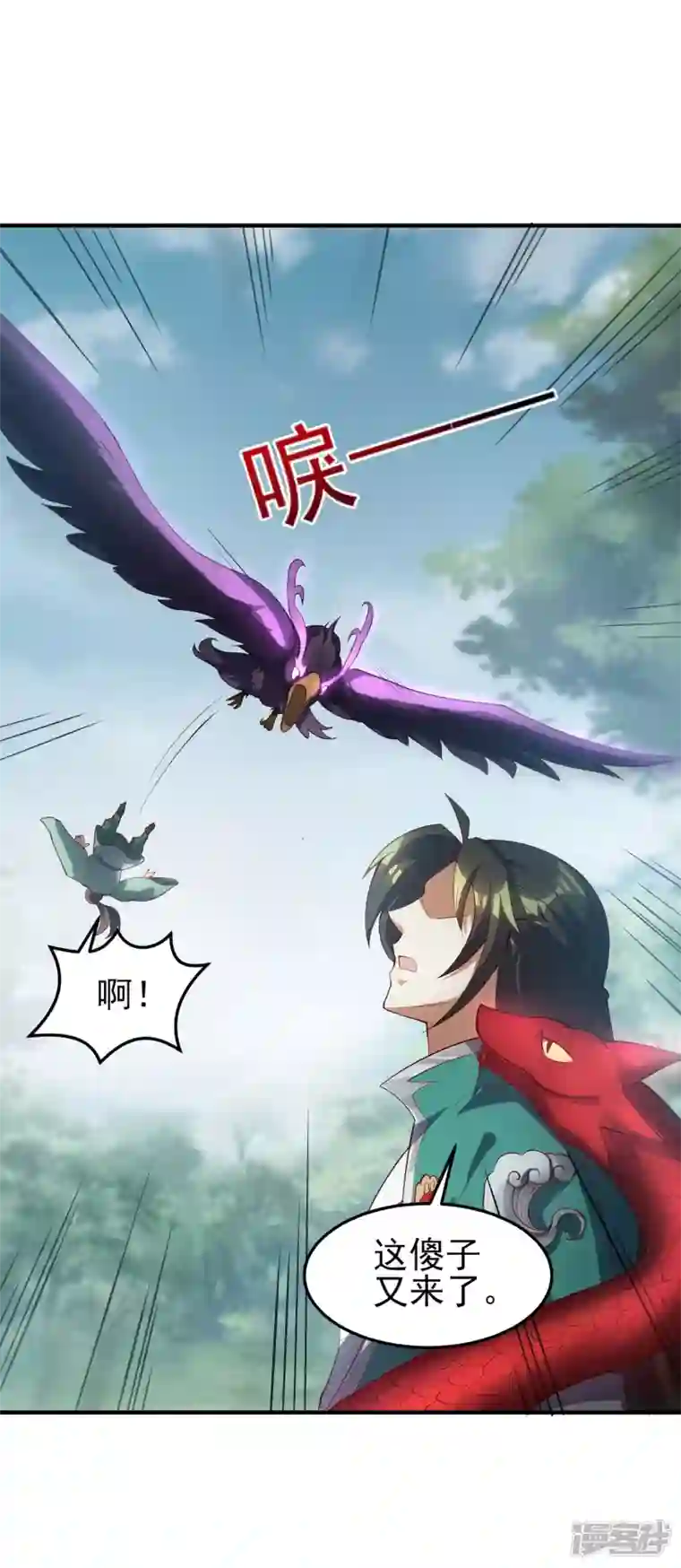 魂鼎盛天第24话 作弊