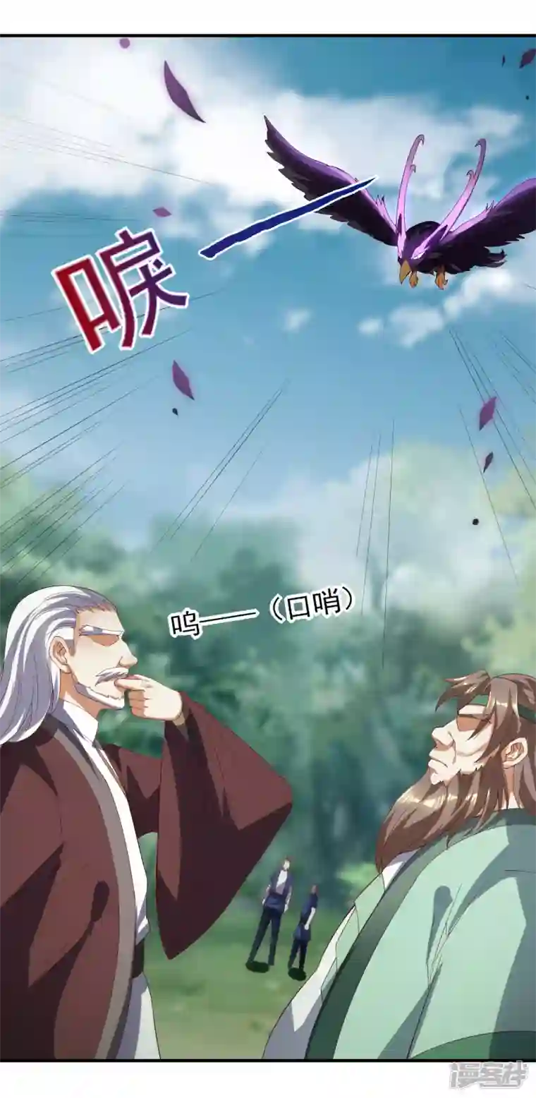 魂鼎盛天第24话 作弊