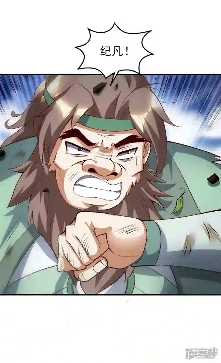 魂鼎盛天第24话 作弊