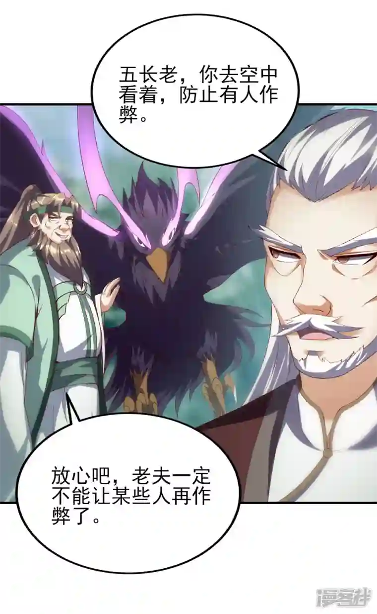 魂鼎盛天第24话 作弊