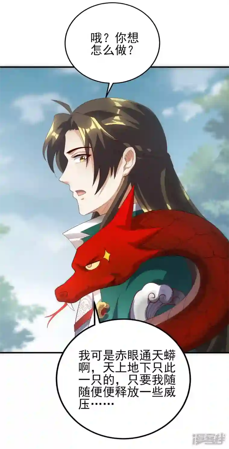 魂鼎盛天第24话 作弊