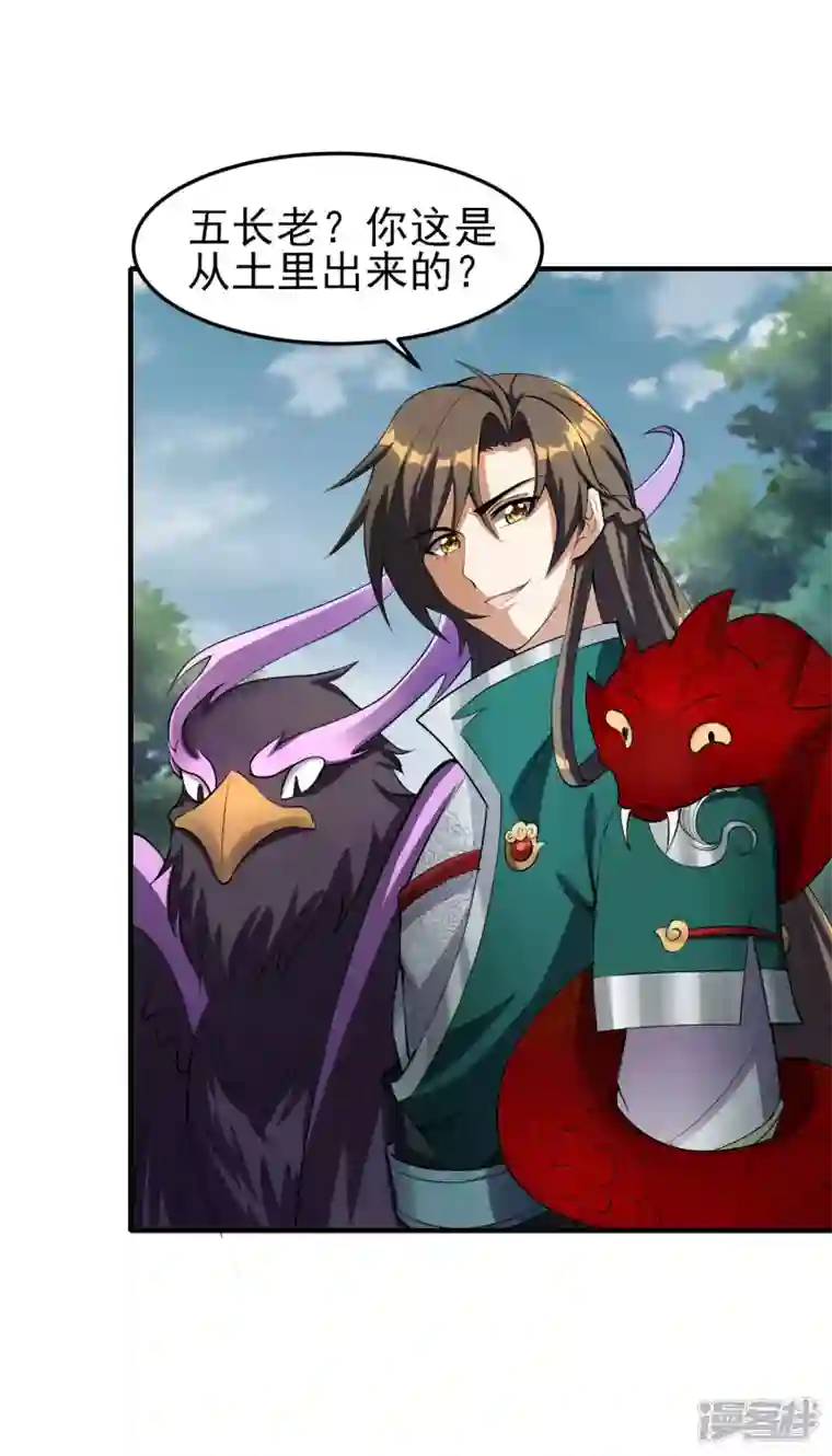 魂鼎盛天第25话 纪凡夺魁