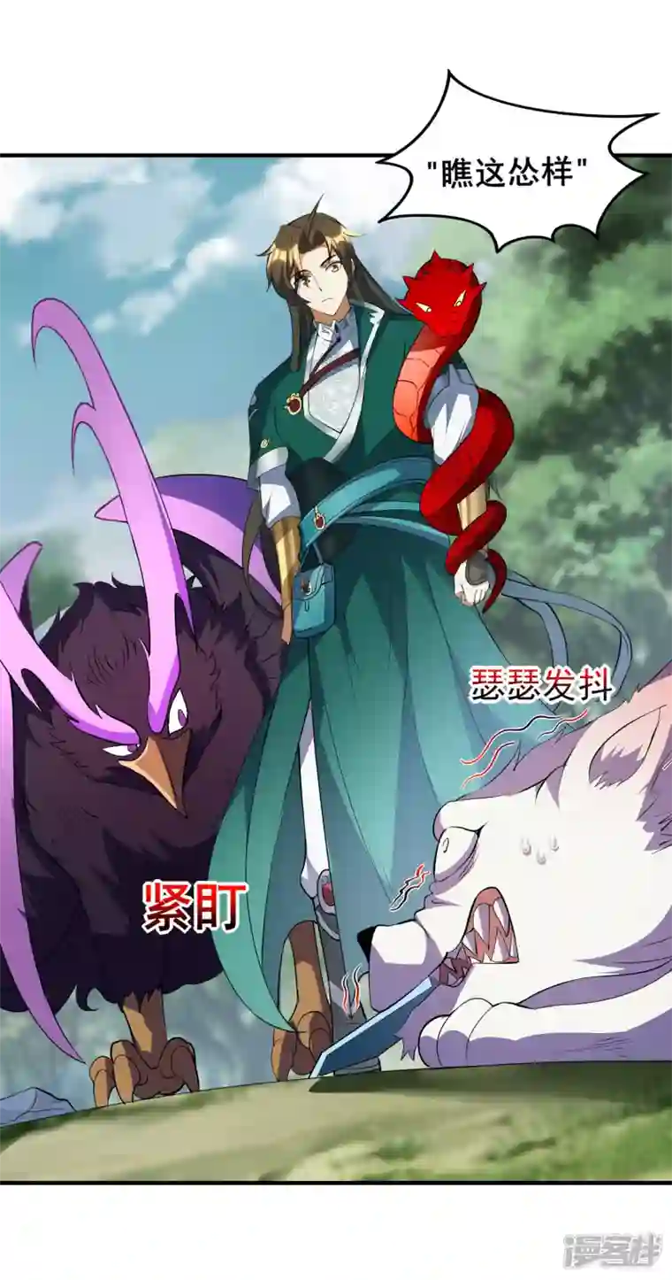 魂鼎盛天第25话 纪凡夺魁