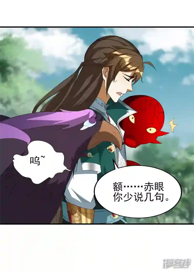 魂鼎盛天第25话 纪凡夺魁