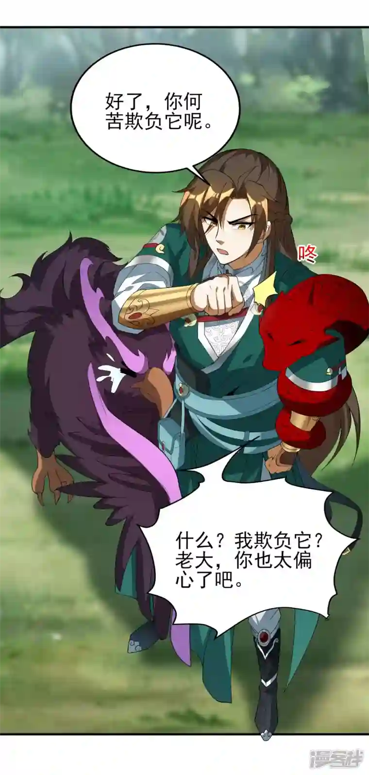 魂鼎盛天第25话 纪凡夺魁