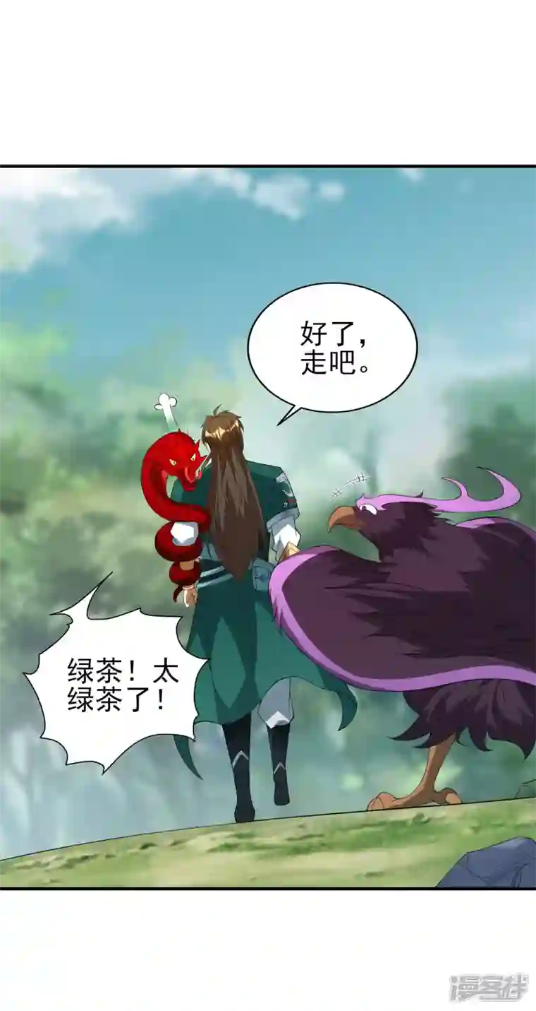 魂鼎盛天第25话 纪凡夺魁