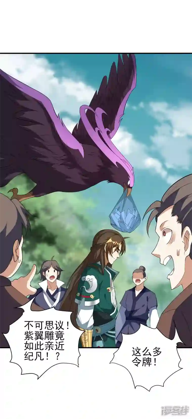 魂鼎盛天第25话 纪凡夺魁