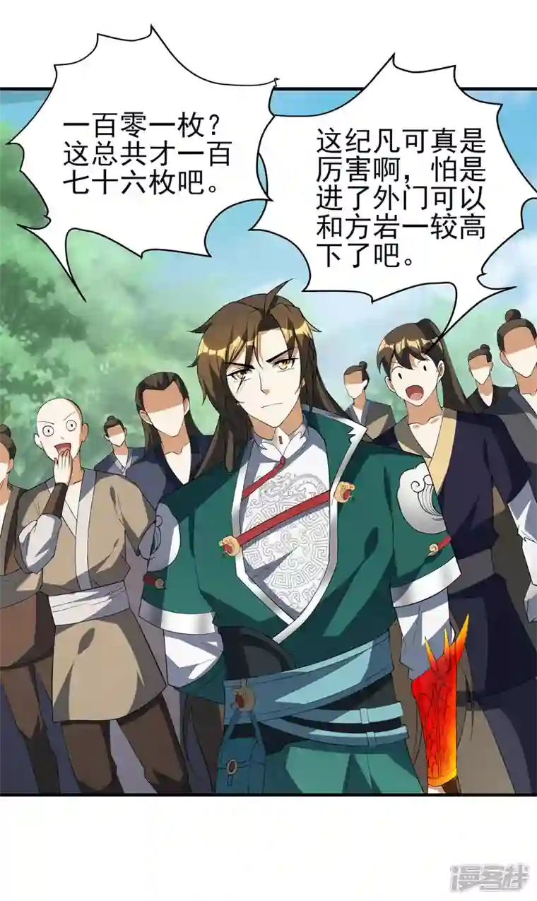 魂鼎盛天第25话 纪凡夺魁