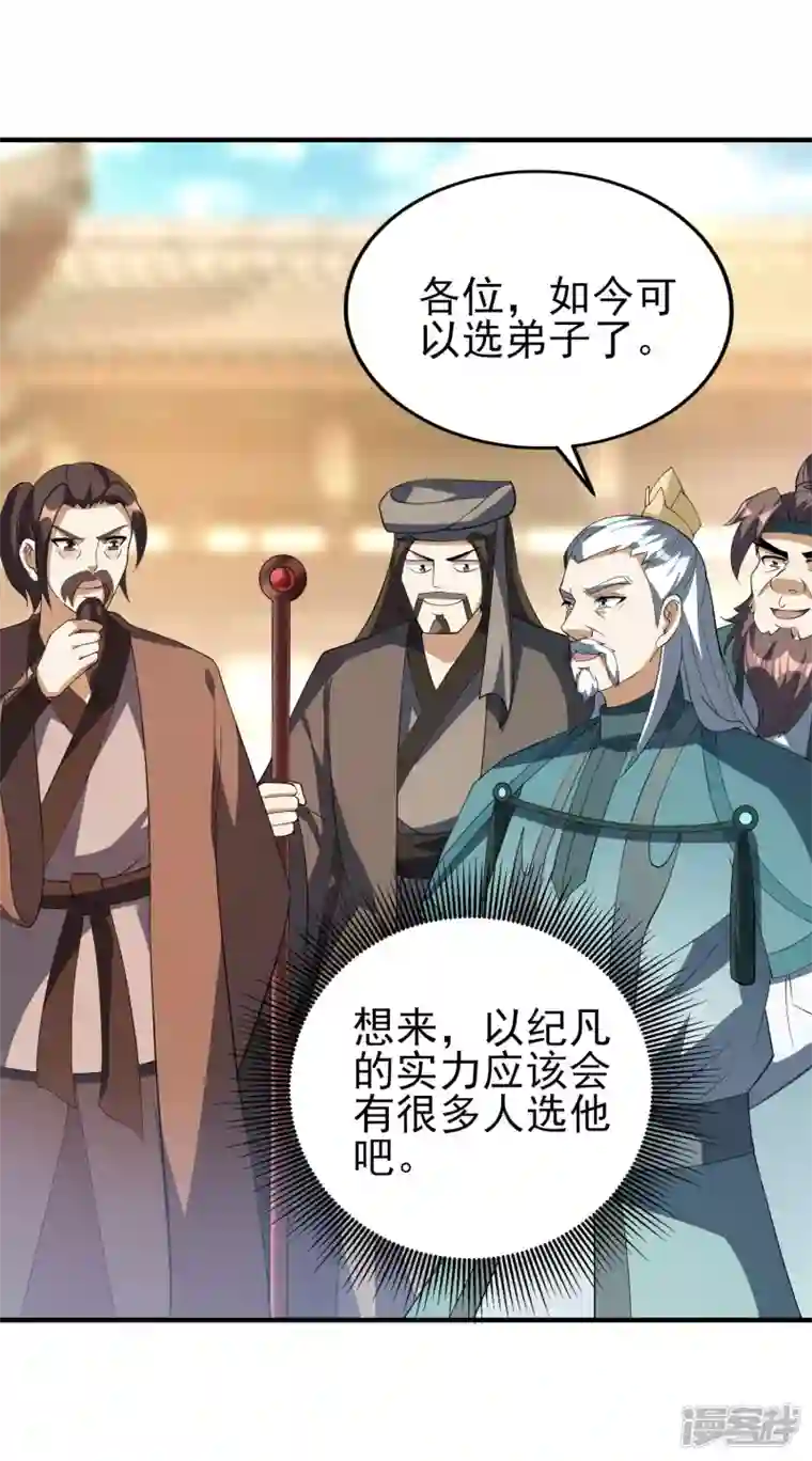 魂鼎盛天第25话 纪凡夺魁