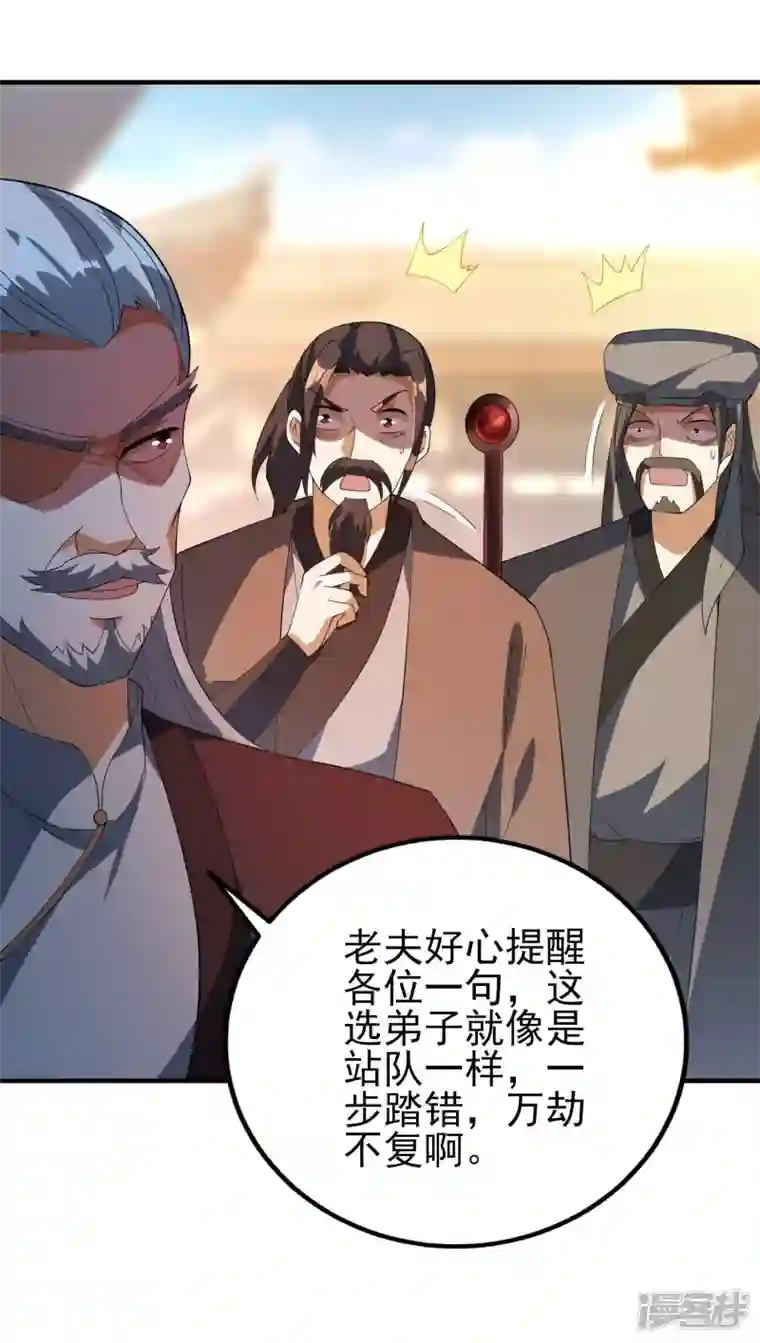 魂鼎盛天第25话 纪凡夺魁