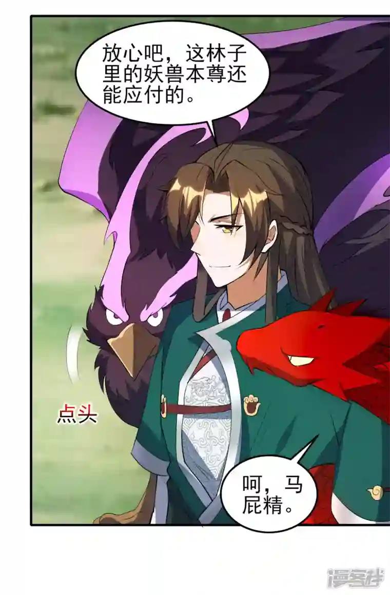 魂鼎盛天第25话 纪凡夺魁