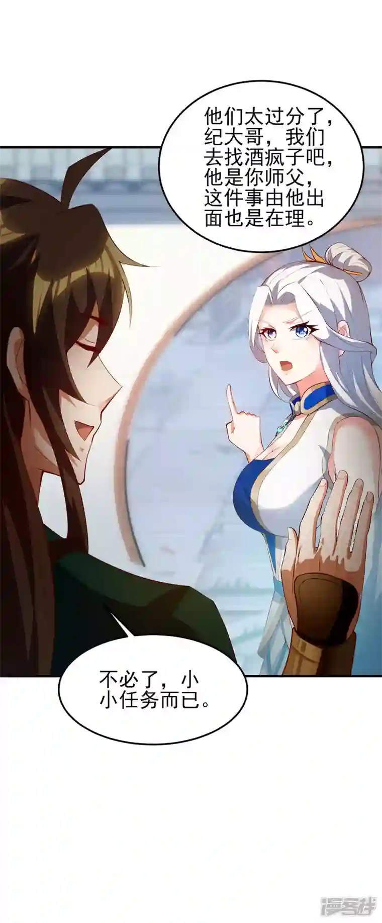 魂鼎盛天第26话 落霞坞闹鬼