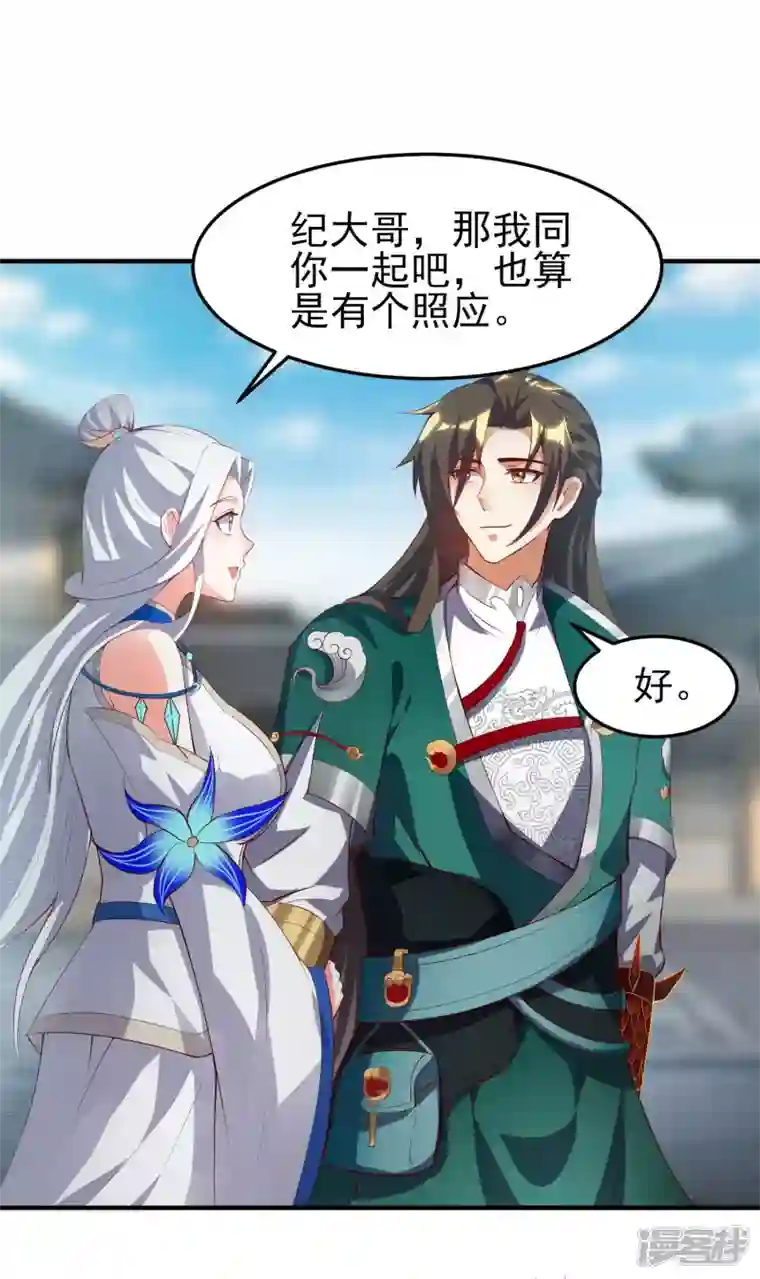 魂鼎盛天第26话 落霞坞闹鬼