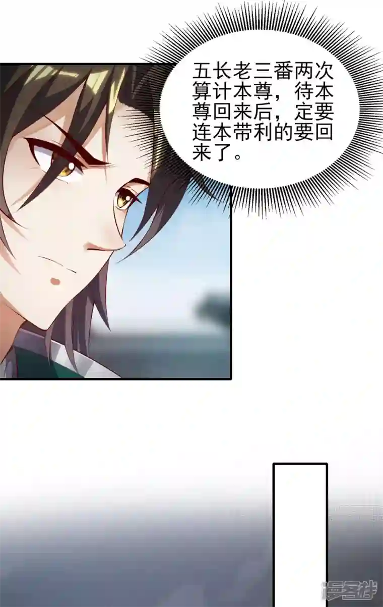 魂鼎盛天第26话 落霞坞闹鬼