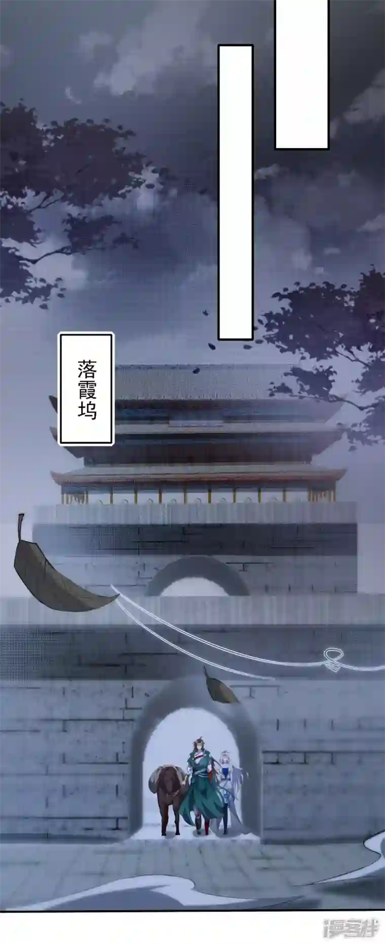 魂鼎盛天第26话 落霞坞闹鬼