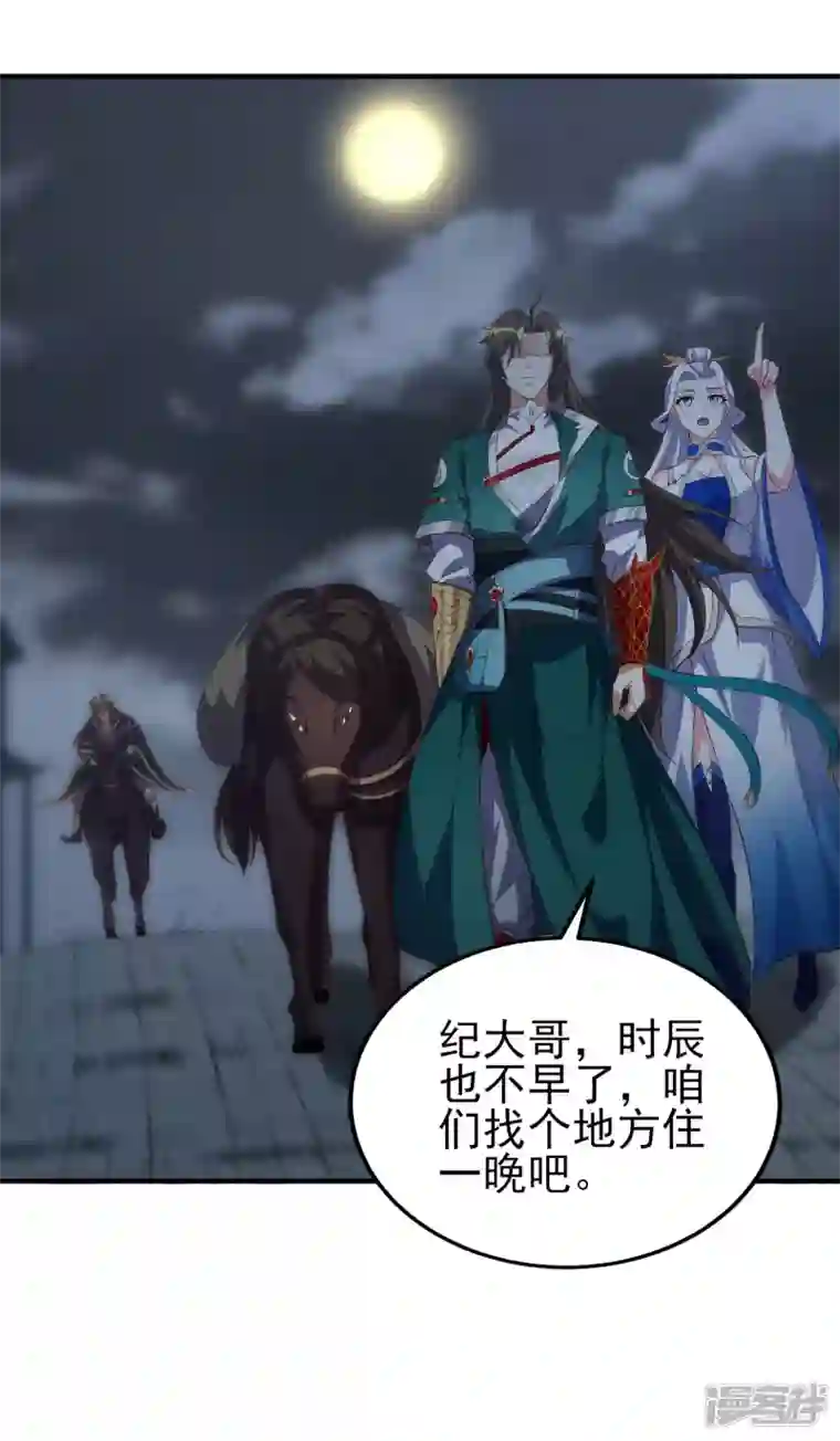 魂鼎盛天第26话 落霞坞闹鬼