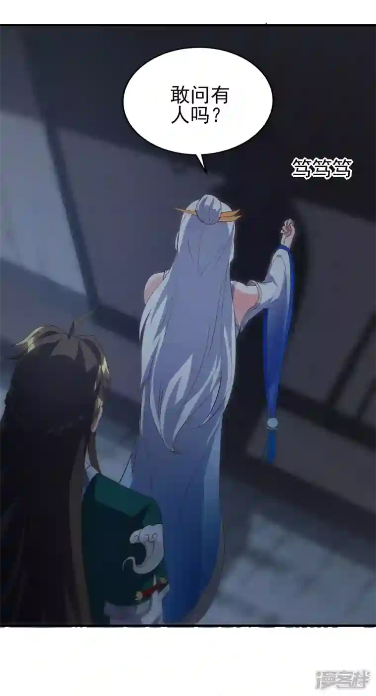 魂鼎盛天第26话 落霞坞闹鬼