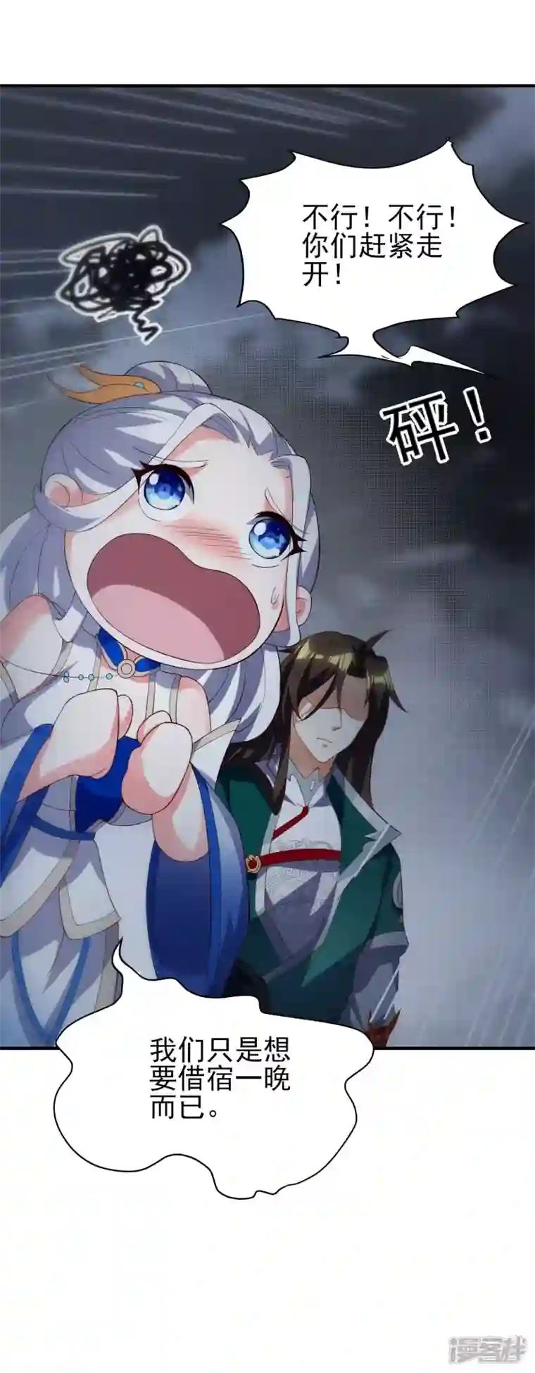 魂鼎盛天第26话 落霞坞闹鬼