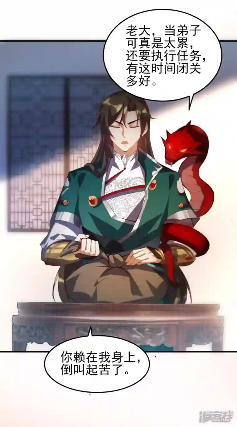 魂鼎盛天第26话 落霞坞闹鬼