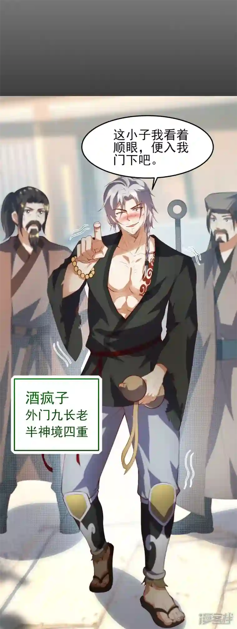 魂鼎盛天第26话 落霞坞闹鬼