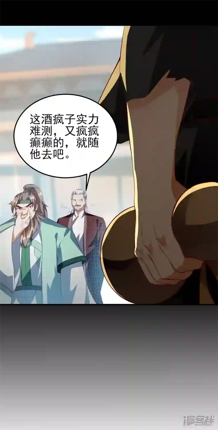 魂鼎盛天第26话 落霞坞闹鬼