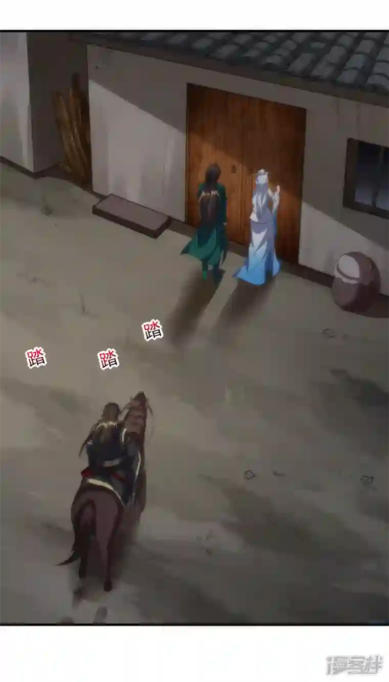 魂鼎盛天第27话 初遇莫无涯