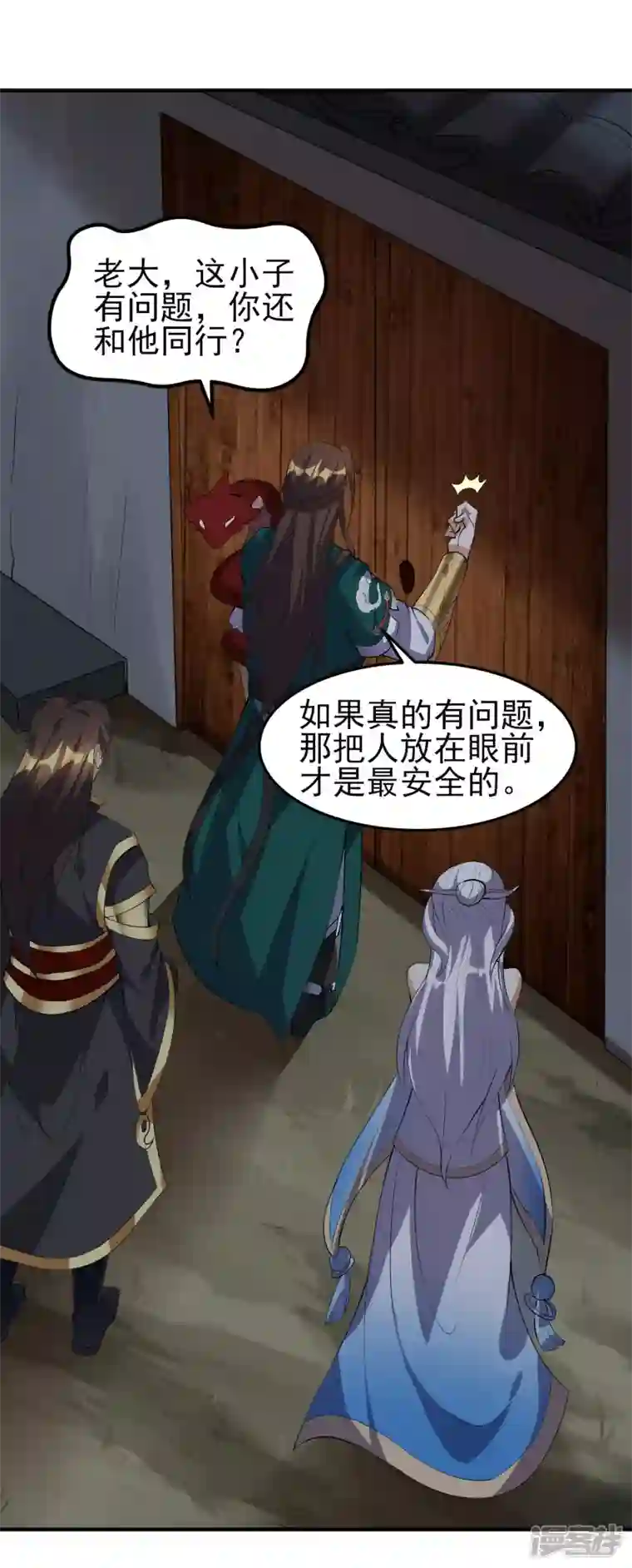 魂鼎盛天第27话 初遇莫无涯