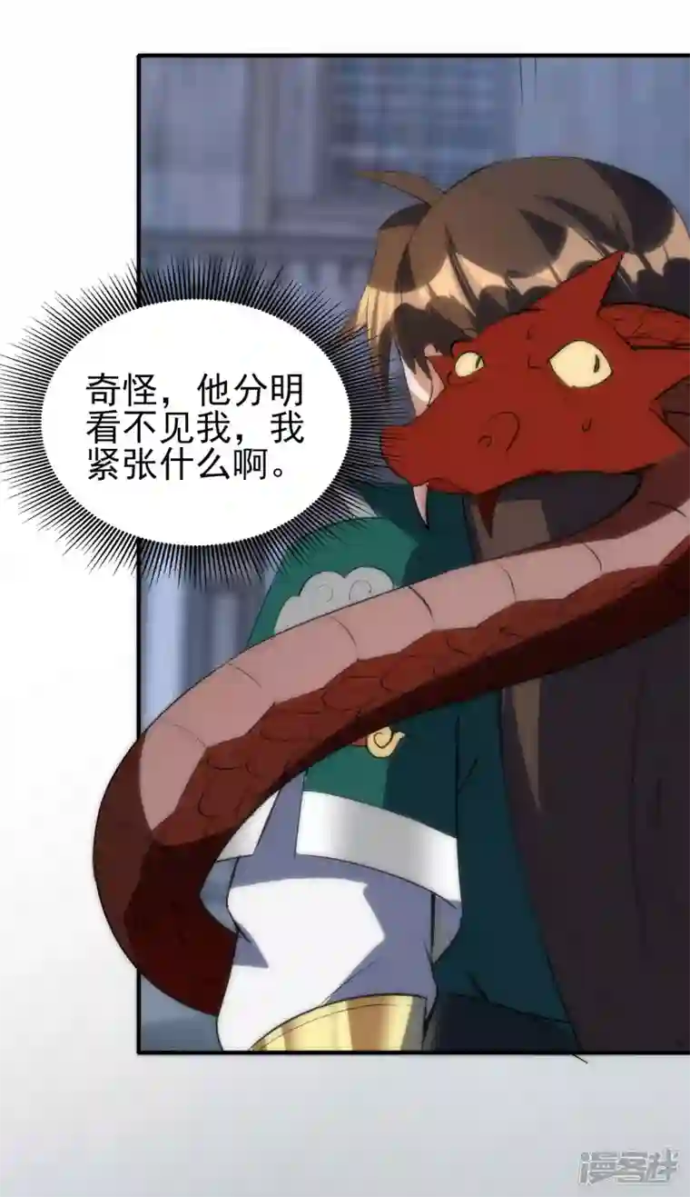 魂鼎盛天第27话 初遇莫无涯