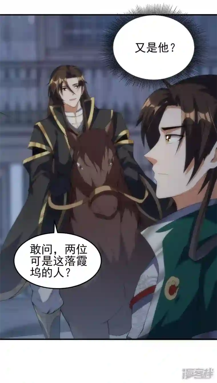 魂鼎盛天第27话 初遇莫无涯