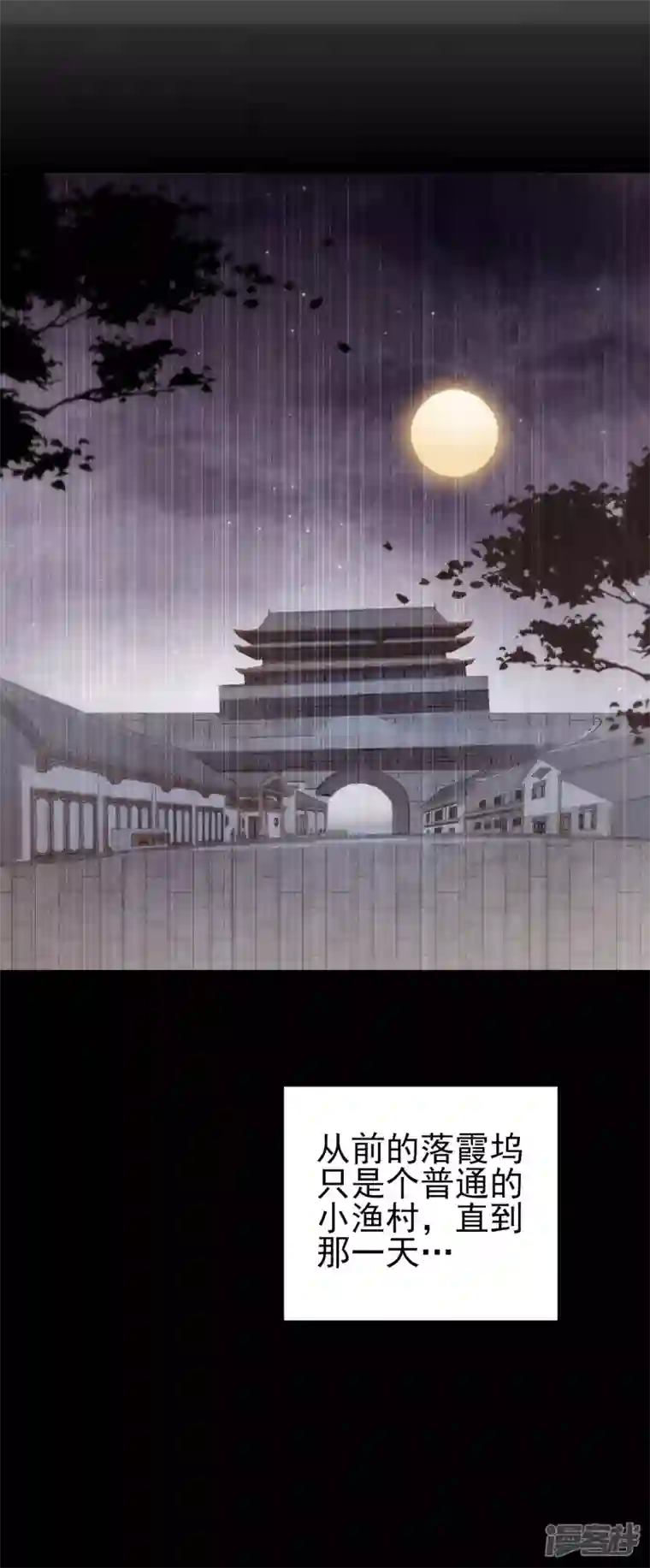 魂鼎盛天第27话 初遇莫无涯