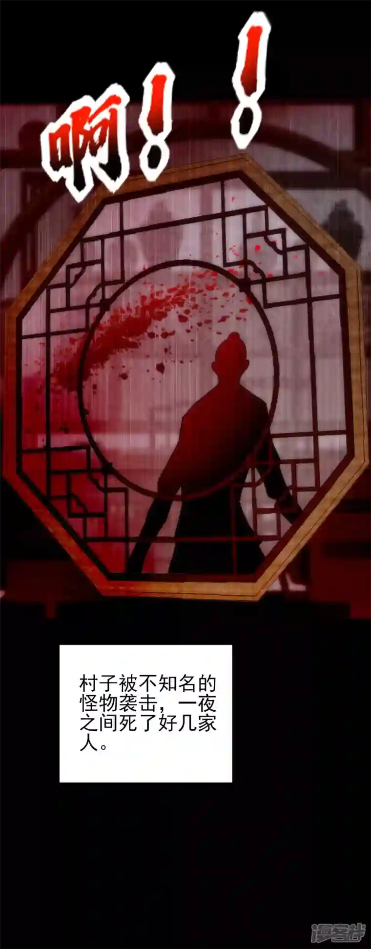 魂鼎盛天第27话 初遇莫无涯