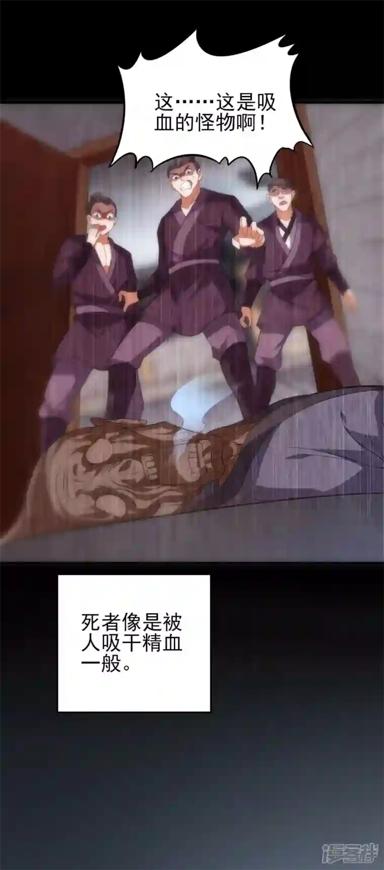 魂鼎盛天第27话 初遇莫无涯