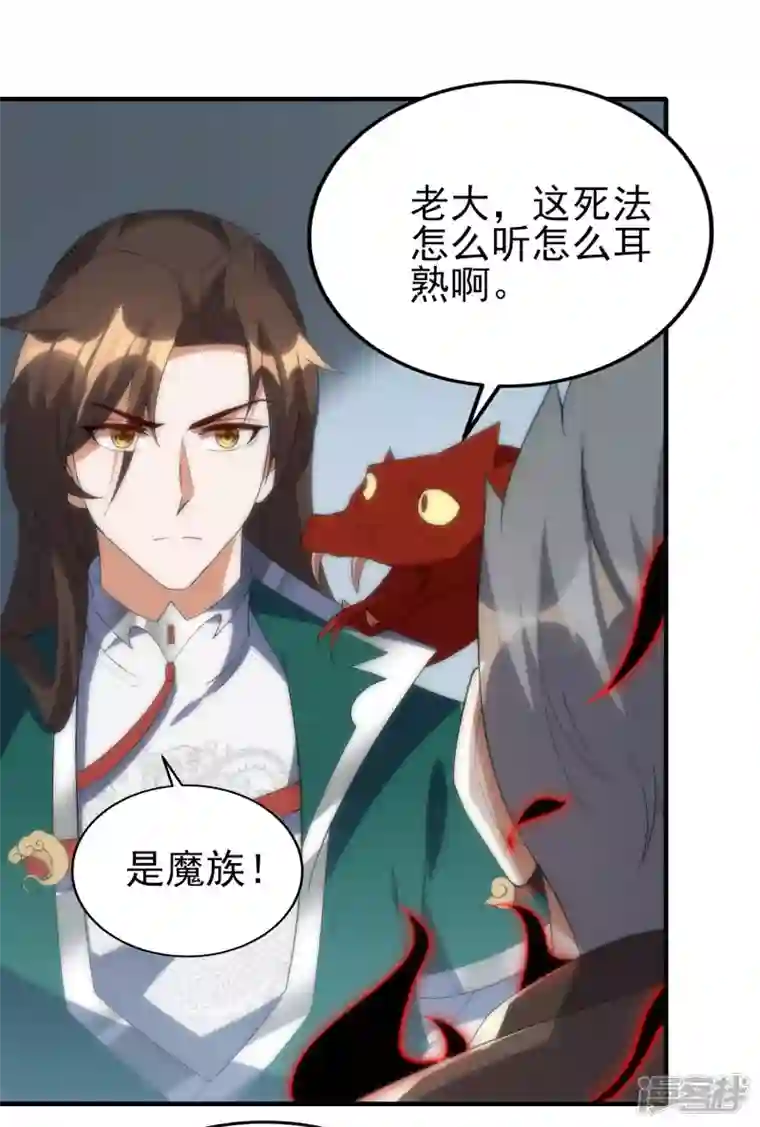 魂鼎盛天第27话 初遇莫无涯