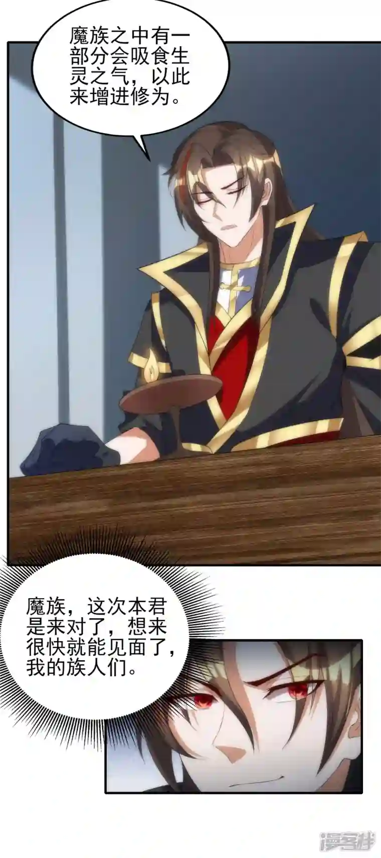 魂鼎盛天第27话 初遇莫无涯