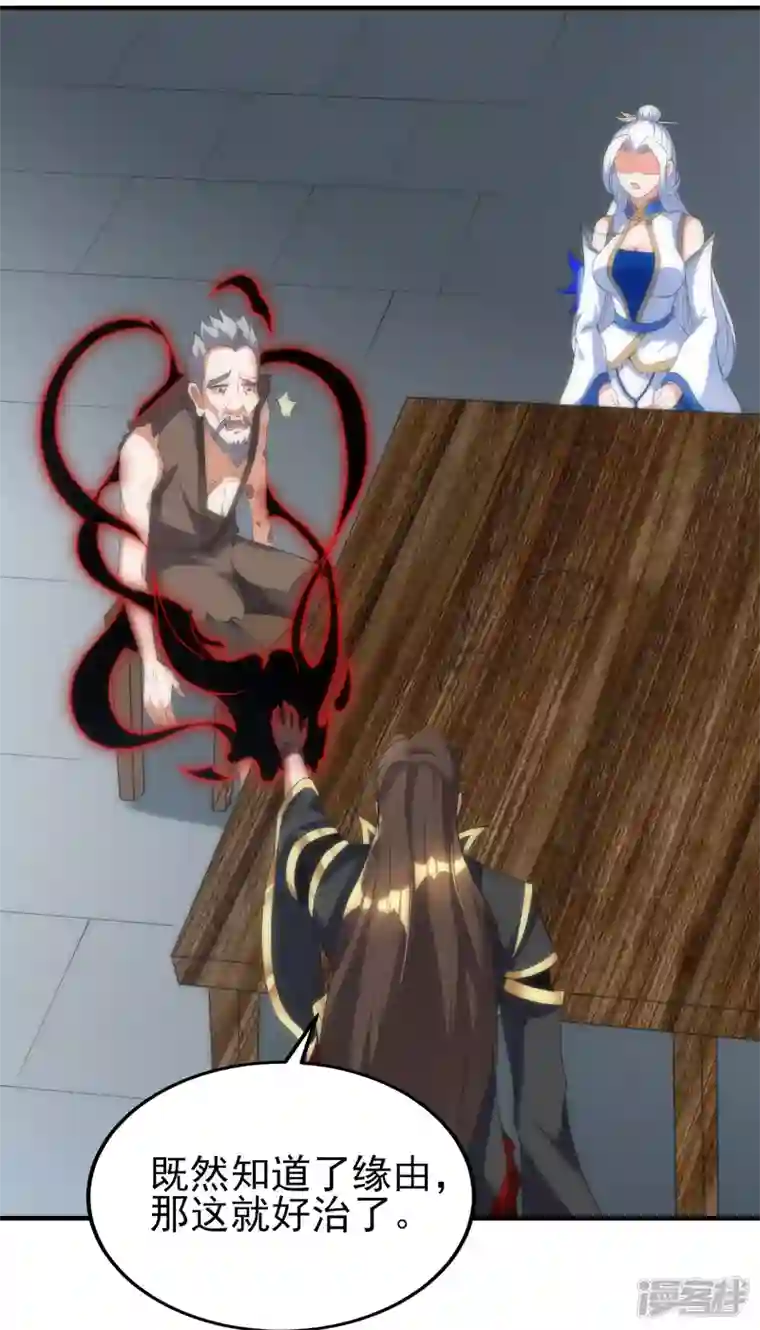 魂鼎盛天第27话 初遇莫无涯