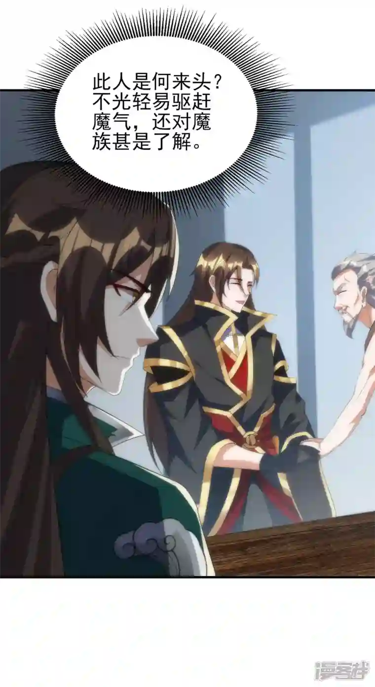 魂鼎盛天第27话 初遇莫无涯