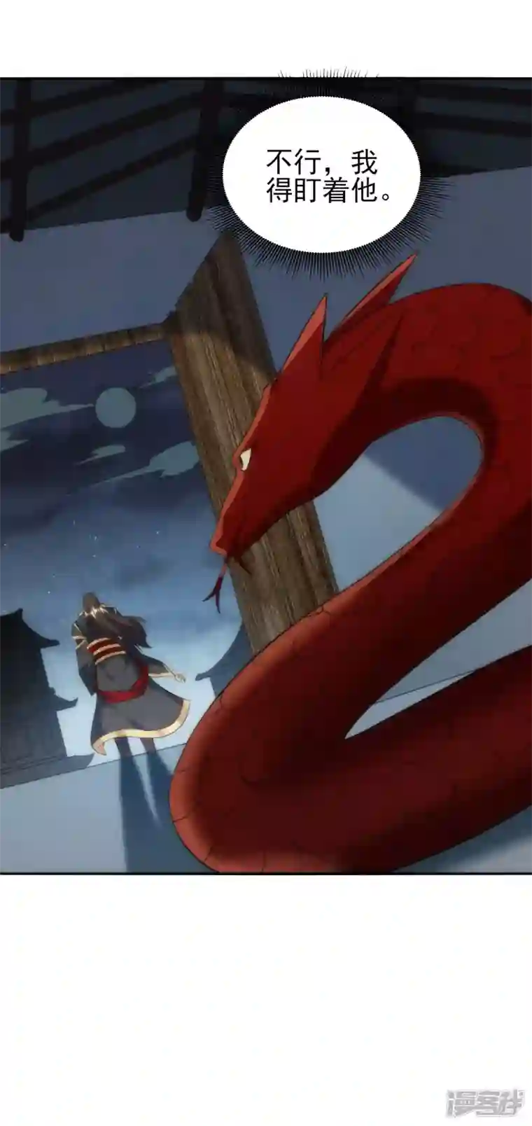 魂鼎盛天第27话 初遇莫无涯