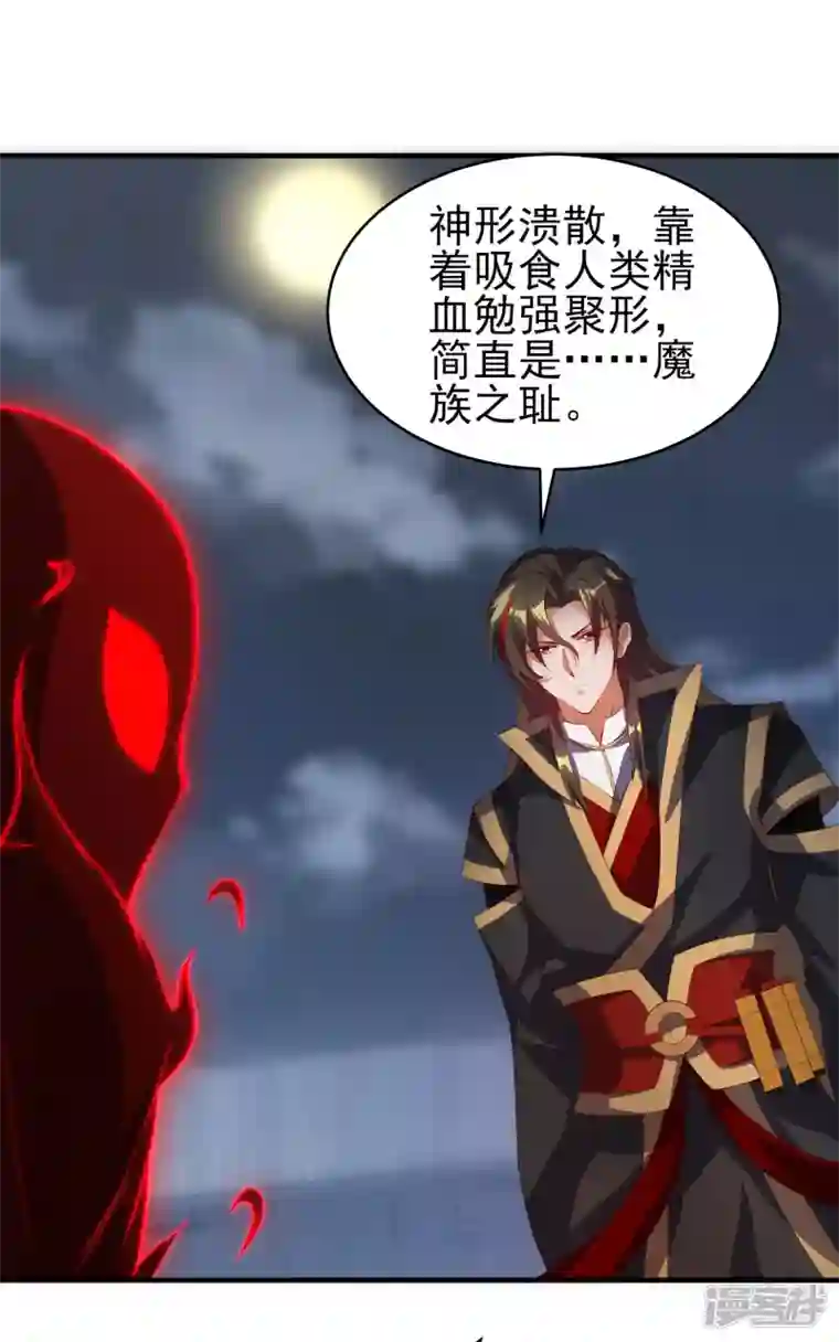 魂鼎盛天第28话 翻版纪凡？