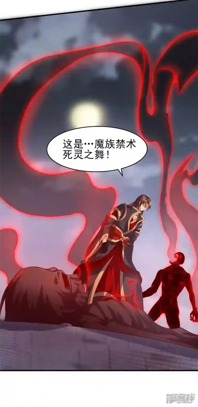 魂鼎盛天第28话 翻版纪凡？