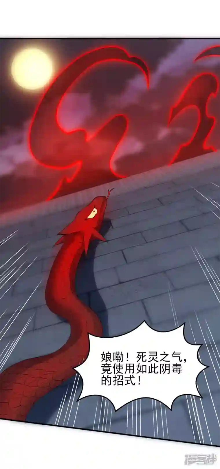 魂鼎盛天第28话 翻版纪凡？