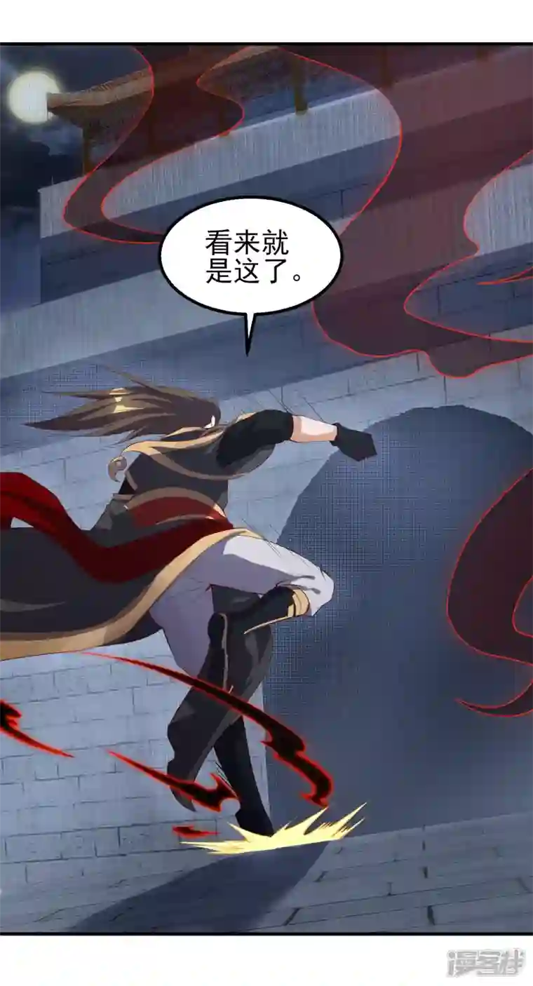 魂鼎盛天第28话 翻版纪凡？