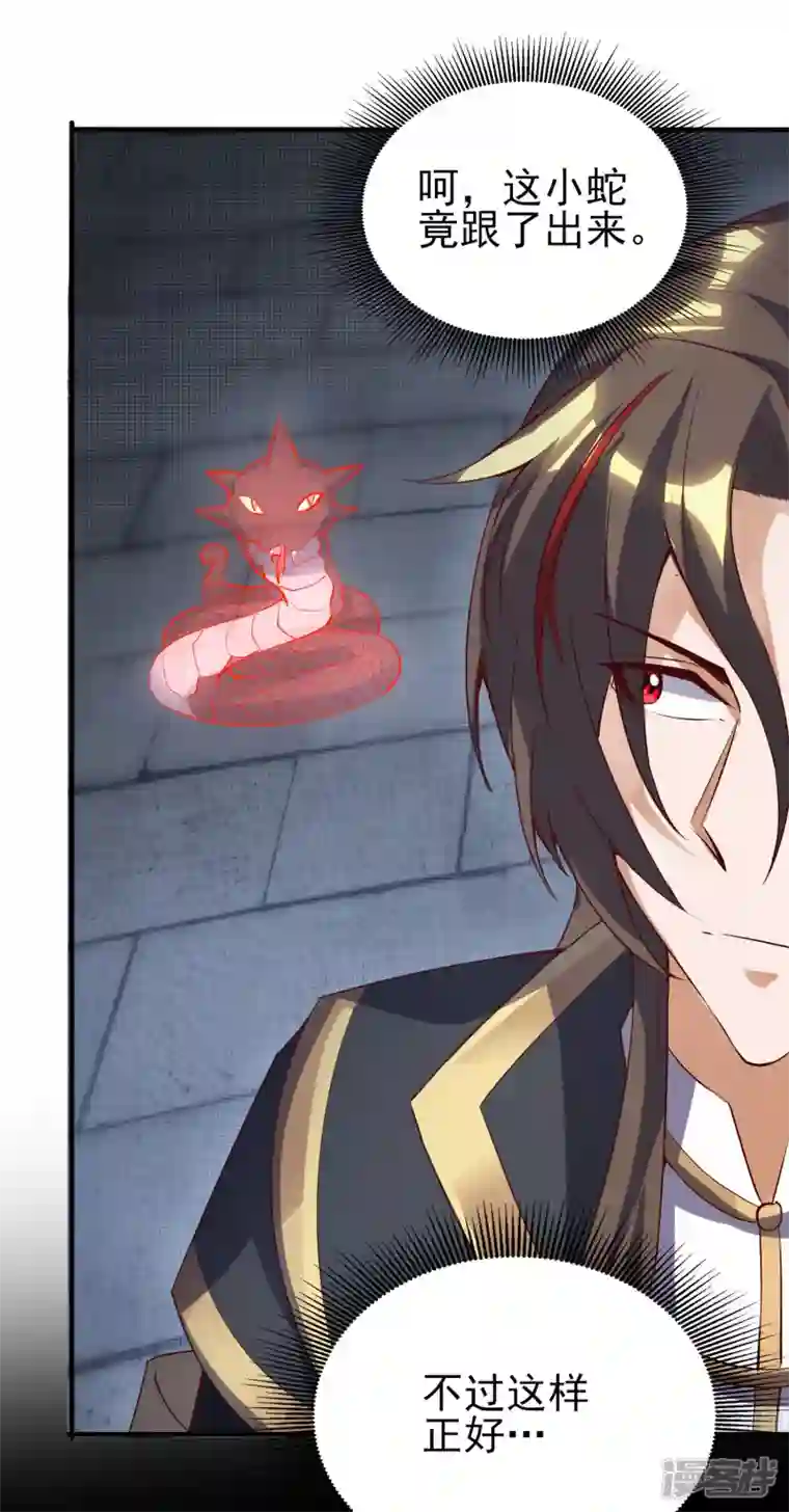 魂鼎盛天第28话 翻版纪凡？