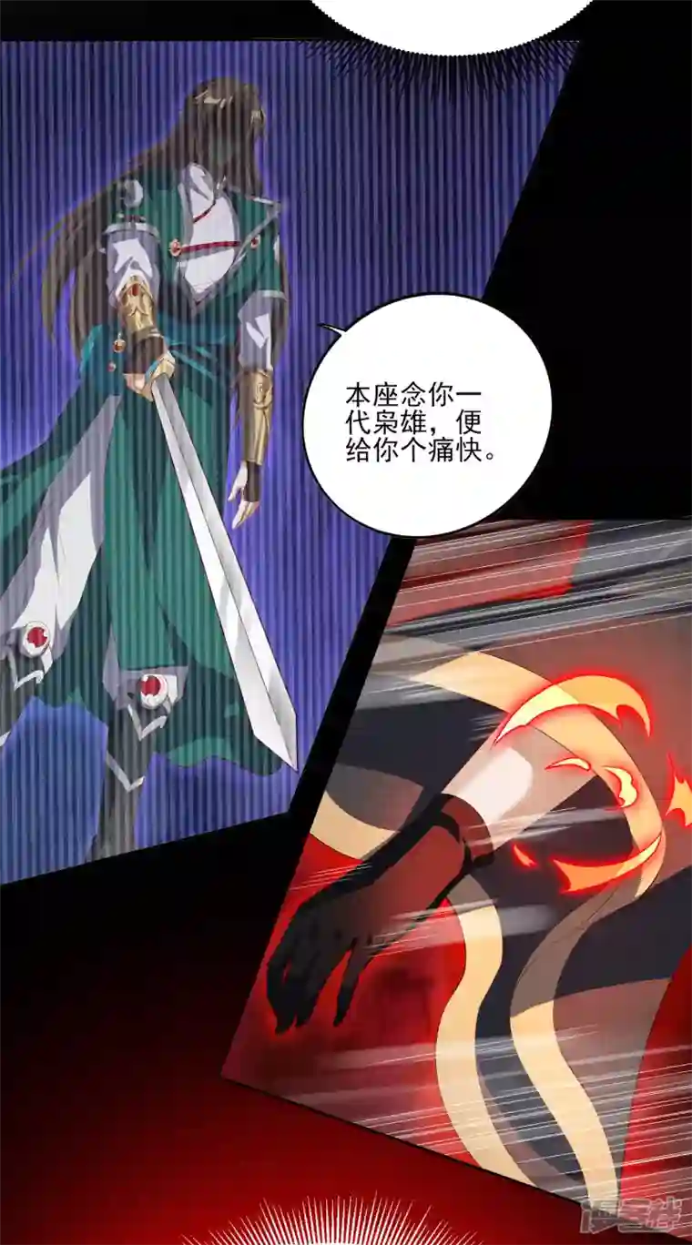 魂鼎盛天第28话 翻版纪凡？