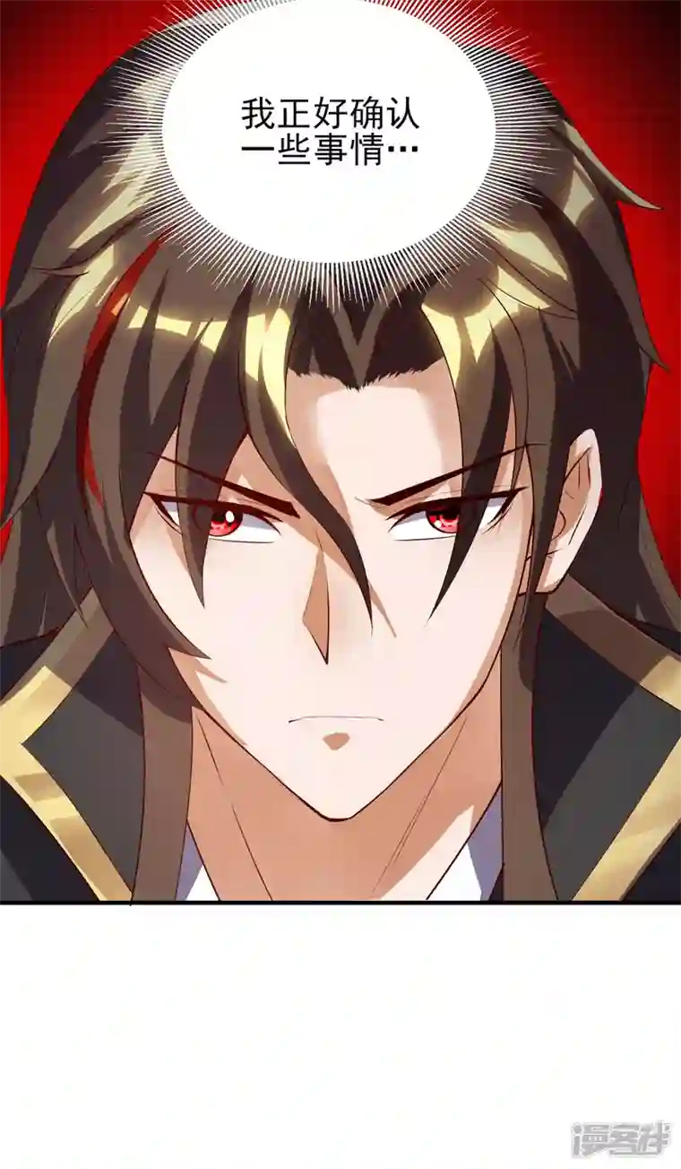 魂鼎盛天第28话 翻版纪凡？